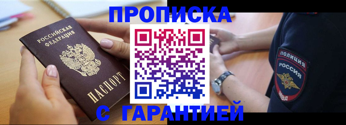 прописка ребенка в Юрьев-Польском