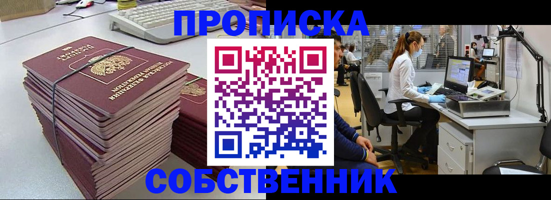 прописка гарантия в Юрьев-Польском