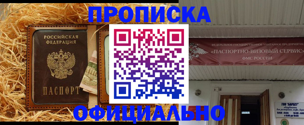 прописка регистрация в Юрьев-Польском